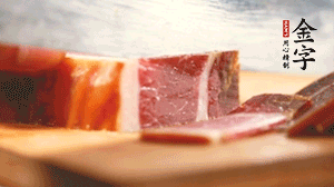 金字火腿切片。