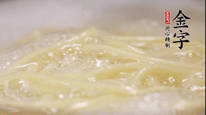 雞蛋面熱水下鍋，加鹽攪拌，煮至8成熟。放入涼開水中過一下，瀝干水份加適量油防止黏糊。