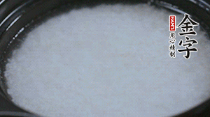 大火煮開(kāi)后轉(zhuǎn)小火，將米飯煮至8分熟。