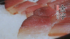 在米飯表面鋪上臘肉、姜絲、小米椒，蓋上蓋再小火煮5分鐘后關(guān)火。利用砂鍋?zhàn)陨淼挠酂嵩贍F約15 分鐘。