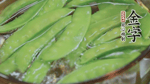 菜心、荷蘭豆洗凈后，放入鍋中燙熟。