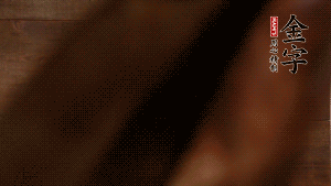 五花鮮肉切立方小塊，咸肉切小塊，姜切片。