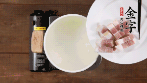 咸肉熱水下鍋，焯水1分鐘。