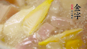 大火煮沸后，轉(zhuǎn)小火燉20分鐘。加筍后繼續(xù)篤40分鐘。（若時(shí)間足夠，篤1小時(shí)更好）