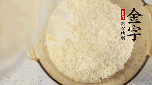 米泡30分鐘。（煲仔飯最好用絲苗米，這種米油潤(rùn)晶瑩、米身修長(zhǎng)，不僅本身米味濃郁，而且易吸收臘味的香氣。）