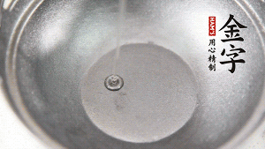 鍋底抹上一層薄薄的油，米、水倒進(jìn)去，大火燒開(kāi)轉(zhuǎn)中火。