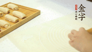 【做面劑】3．再把筒狀縱向搟壓成長條狀。再卷一次，松弛20分鐘。