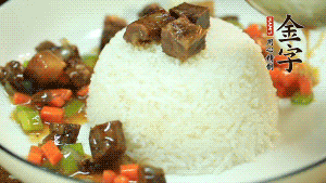 把蓋澆料澆到白米飯即可。