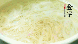 鍋中清水煮沸后，放入面條，用金字火腿高湯、生抽調(diào)味，面條8成熟時加入牛肉粒同煮。