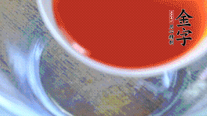 把所有材料調(diào)成醬汁。也可以根據(jù)個人口味調(diào)整，金字鹵牛肉本身具有咸味，所以咸味的調(diào)味料可以少放。