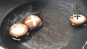 把胡蘿卜塊、香菇放入鍋中，加適量水、金字火腿高湯、白胡椒粉、生抽、料酒、白糖煮沸，煮至食材8成熟（根據(jù)口味適當(dāng)放鹽，金字火腿高湯能讓湯汁鮮味升級(jí)）。