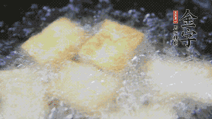 鍋中倒入油，油燒熱，豆腐塊放入油中炸至外面呈現(xiàn)淺黃色，撈出后，再復(fù)炸至金黃色。（經(jīng)過復(fù)炸后，豆腐塊表面是脆的，而里面還是嫩的）