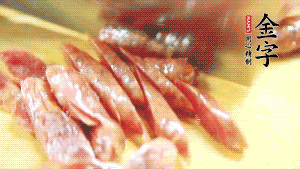 香腸上鍋蒸至6成熟，取出后切滾刀塊。