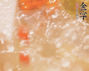 出鍋前加枸杞。