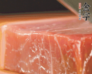 金字火腿塊切片，清洗一下。