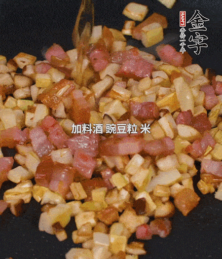 鍋中燒熱倒油，放入咸肉丁、筍丁、香菇丁翻炒后，加勺料酒，倒入豌豆粒和米翻炒，加鹽調(diào)味后盛出。