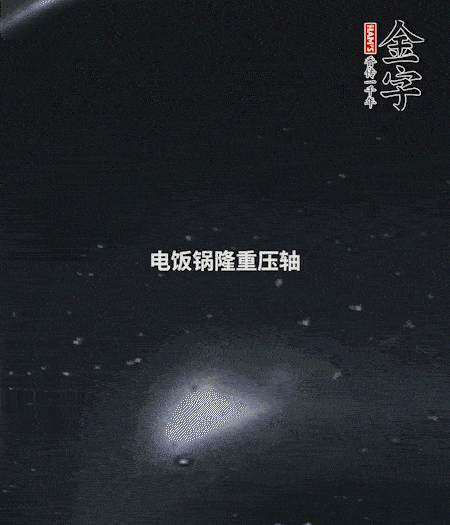 炒好的豌豆飯放入電飯鍋中，倒入1倍量的水，按煮飯鍵，正常燜米飯即可。