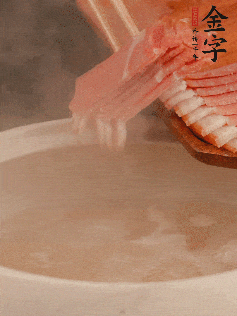 雞湯中加火腿片中小火燉煮15分鐘，再加入白菜燉煮7-8分鐘。