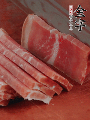 金字火腿切片。