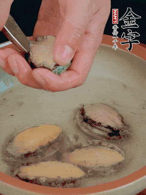 鮑魚加鹽、清水浸泡，用勺子挖出鮑魚肉。