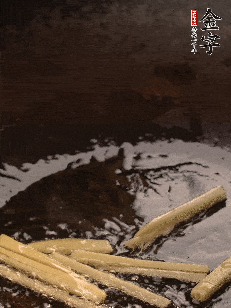 熱油爆香姜絲，下金字淡咸肉片煸炒出香味，淋點料酒調味。