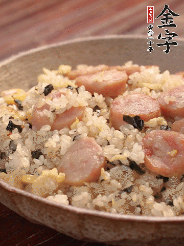 金字烤腸切圓片。