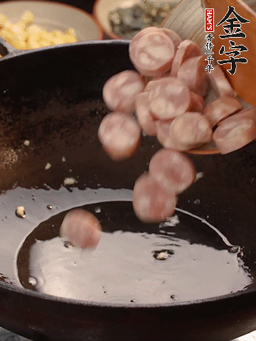 余油煸出金字烤腸香味，盛出備用。