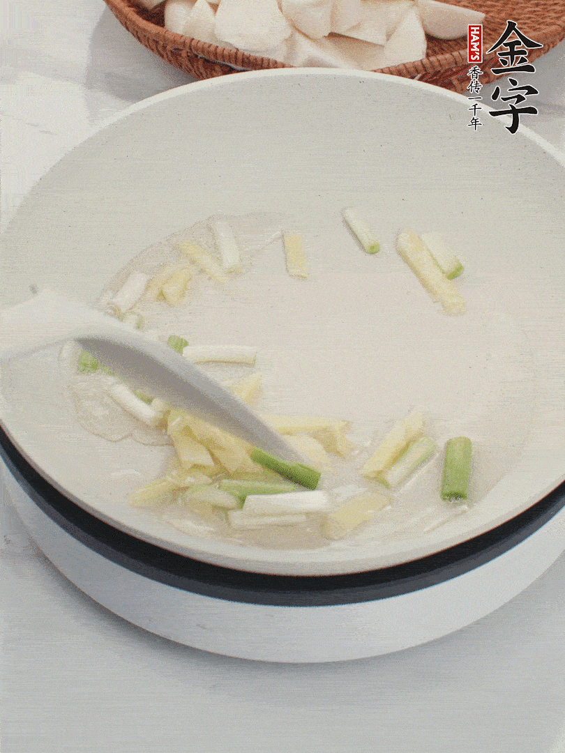 鍋中油五成熱，下蔥白、姜片爆香。