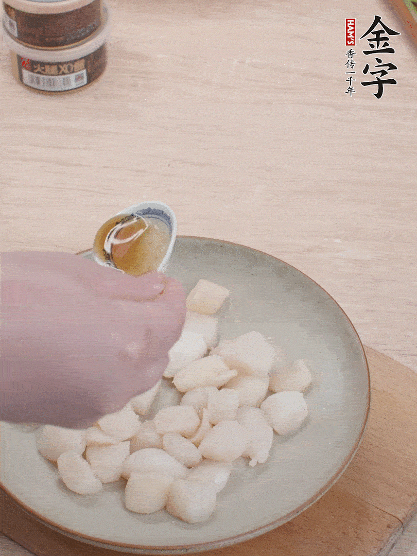 鮮貝解凍，廚房紙巾吸干水分，加一小撮鹽、糖、1小勺生粉、1小勺香油拌勻腌制1小時(shí)。