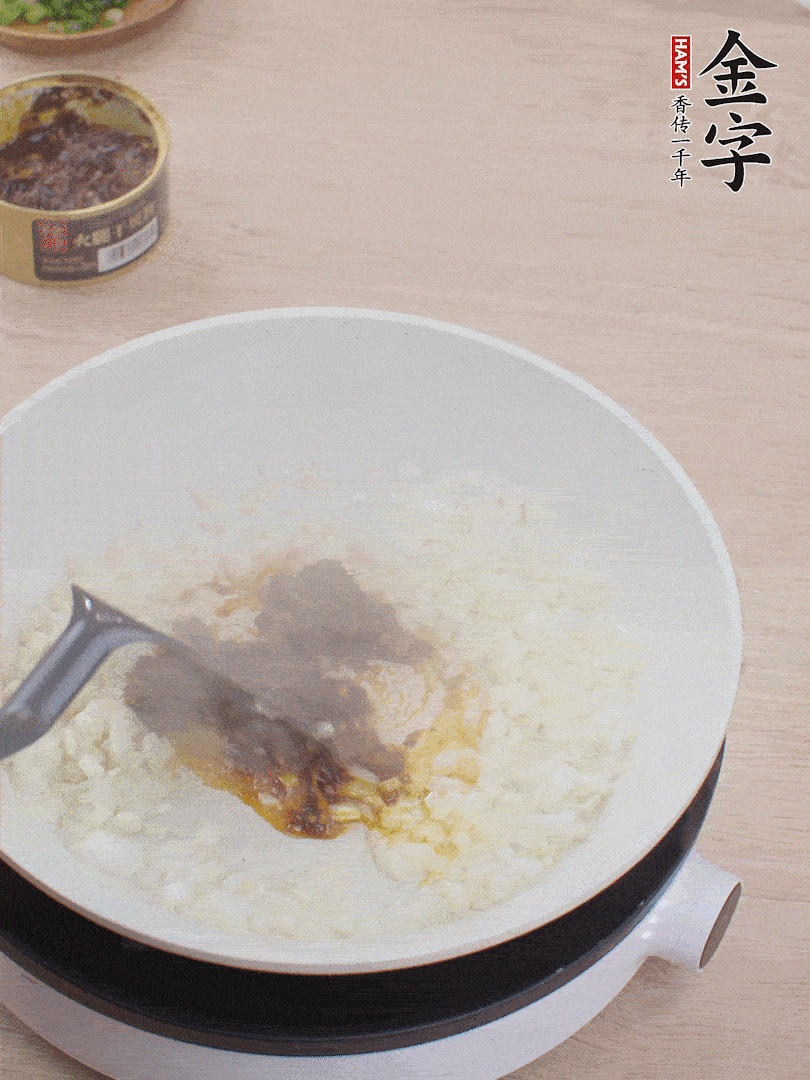 留底油，洋蔥丁、蒜末、金字火腿干貝醬煸香。