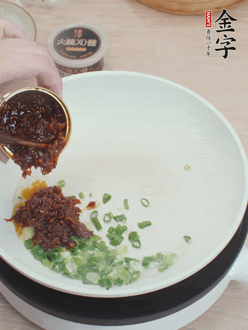 鍋中留底油，蔥花、1勺金字火腿XO醬炒香。