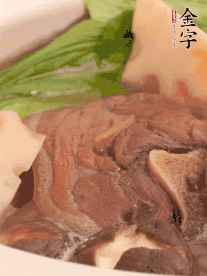 出鍋前加小青菜。