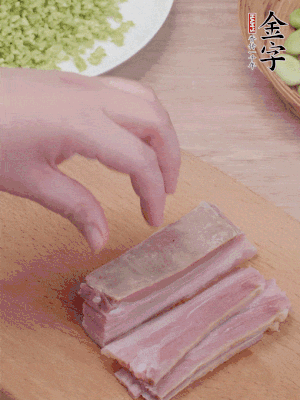 金字淡咸肉水煮15分鐘，切小丁。