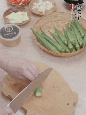 秋葵搓洗干凈，斜切切段。辣椒斜切，大蒜切大粒，姜切片。