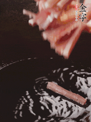 油熱后，下鍋煸香咸肉。