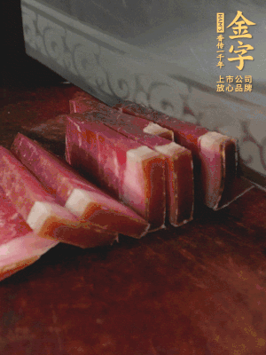 金字火腿切片備用。