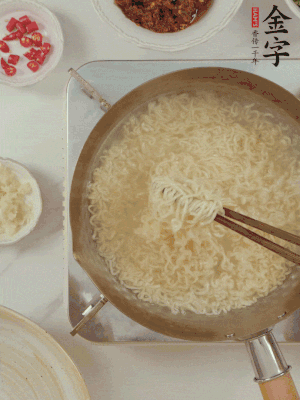 方便面熱水下鍋煮熟，過涼水。