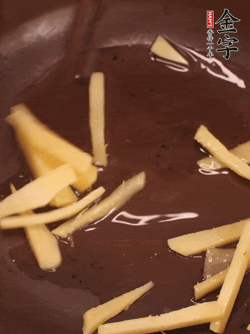 砂鍋少油，放入咸肉和姜絲炒出香味。