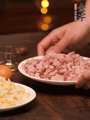 金字淡咸肉，焯水切丁