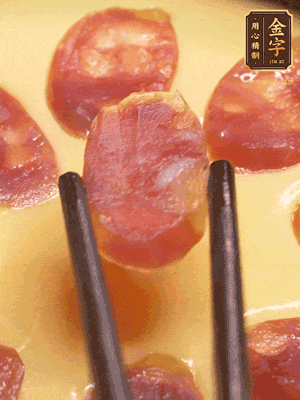 香腸提前煮好，切薄片，再把切好的香腸片擺放好，利用砂鍋余溫悶一會就好。或者繼續(xù)放回蒸鍋蒸5分鐘左右