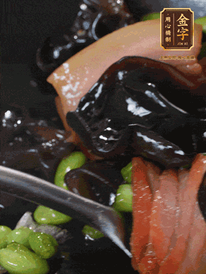 最后下毛豆、黑木耳翻炒