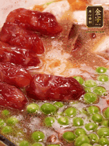 加香菇水，鋪上芋頭塊、豌豆、整顆粒腸，大火燒到水開后轉(zhuǎn)小火，燜煮15分鐘