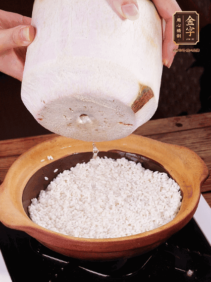 砂鍋刷油，倒入浸泡30分鐘的大米、新鮮椰子水，水沒過1指