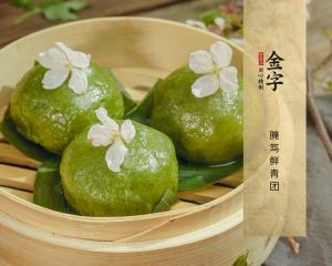 腌篤鮮青團(tuán)