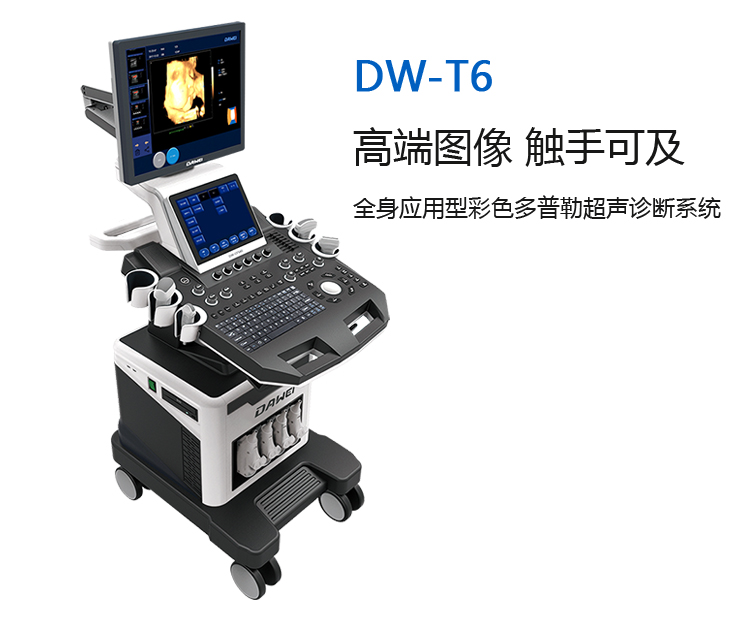 B超彩超機:超聲科醫師應具備哪些條件?